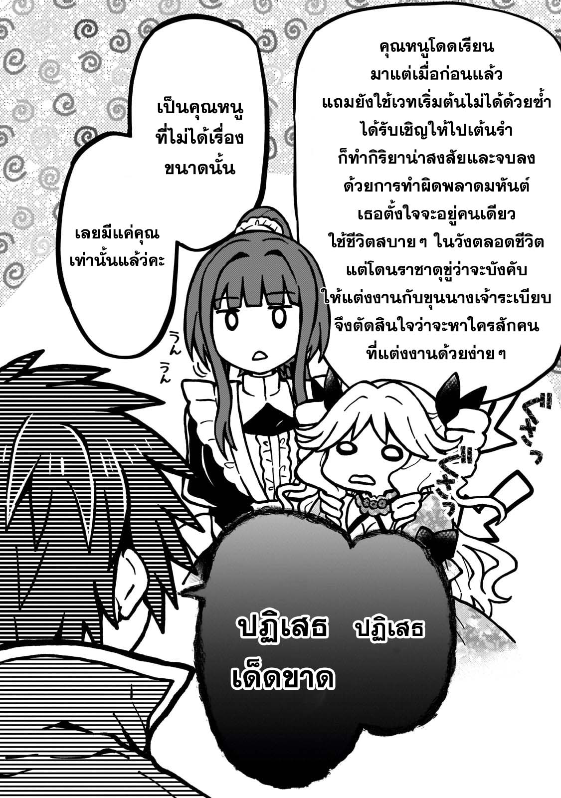 D – Dkyuu Boukensha no Ore, 21 (10)